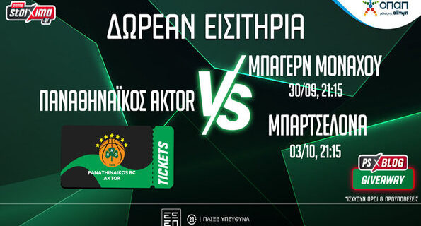 pamestoixima παναθηναικος εισιτηρια
