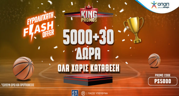 pamestoixima νεα προσφορα