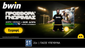 bwin cosmote promo