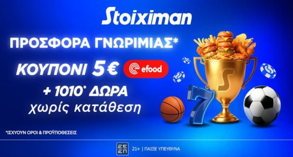 stoiximan efood promo