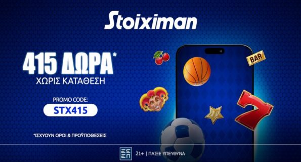 stoiximan promo stx415