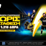 bwin προσφορα