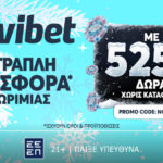 novibet προσφορα noviyear