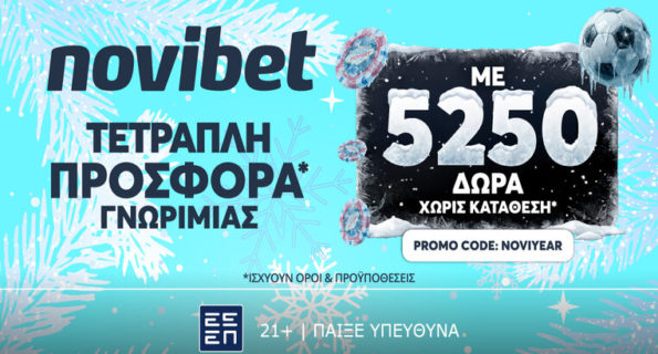 novibet προσφορα noviyear