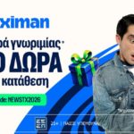 stoiximan προσφορα newstx2026