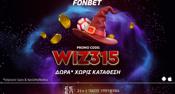 Fonbet προσφορα