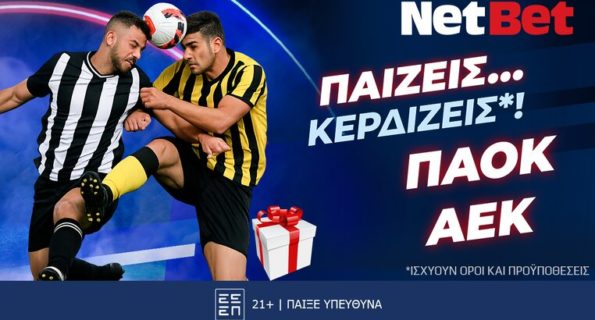 netbet προσφορα παοκ αεκ