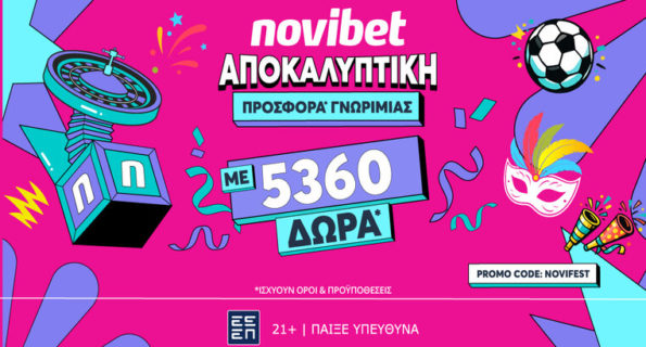 novibet προσφορα γνωριμιας