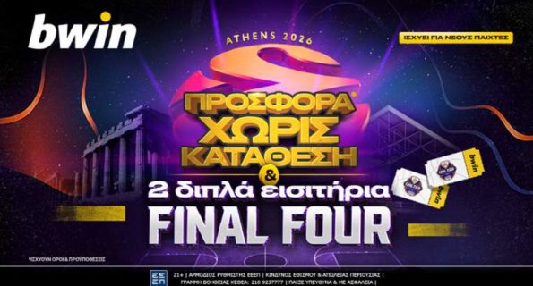 bwin εισιτηρια final four