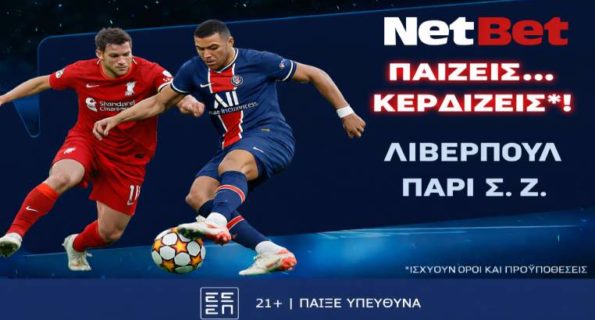 netbet λιβερπουλ παρι 1404