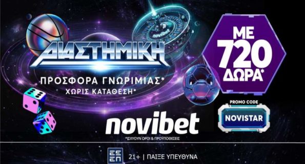 novibet διαστημικη προσφορα