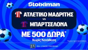 stoiximan ατλετικο μπαρτσελονα 0404