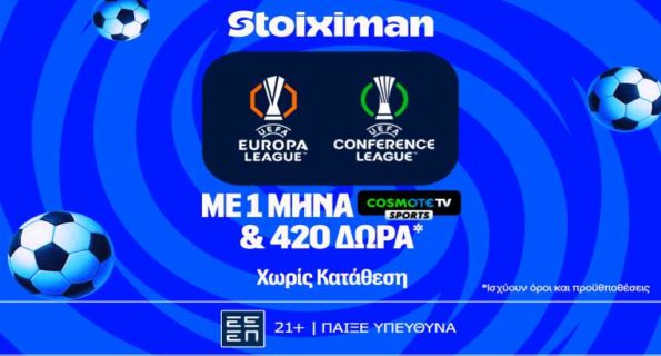 stoiximan europa conference επαθλο