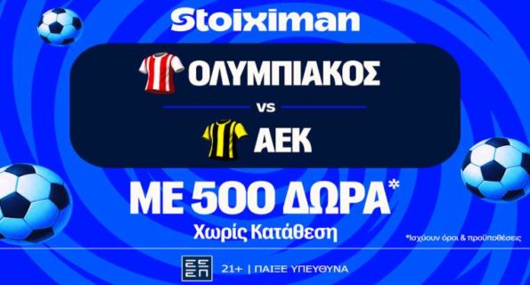 stoiximan ολυμπιακος αεκ 0504