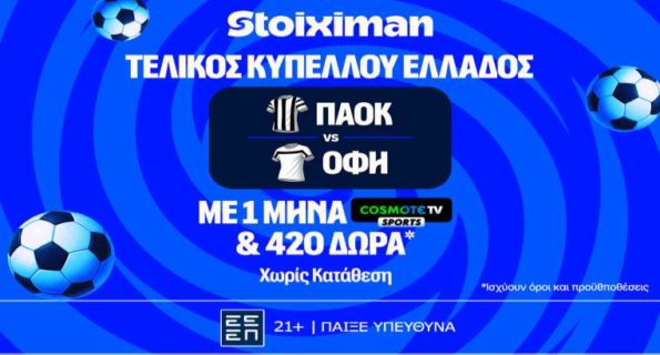 stoiximan παοκ οφη missions