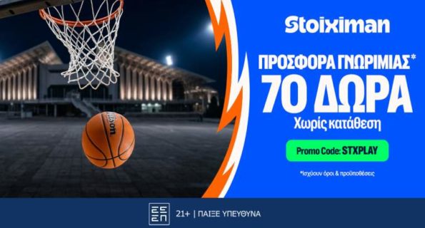 stoiximan προσφορα γνωριμιας