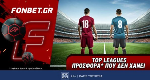φονμπετ 0905