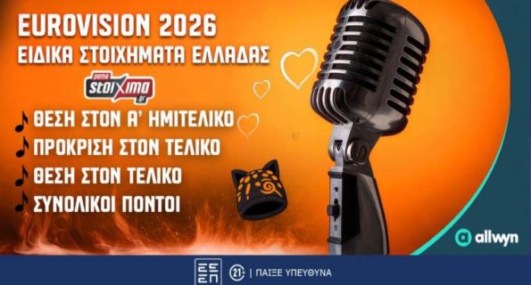 pamestoixima eurovision 2026