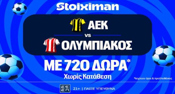 stoiximan αεκ οσφπ