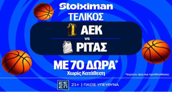 stoiximan αεκ ριτας mission 0905