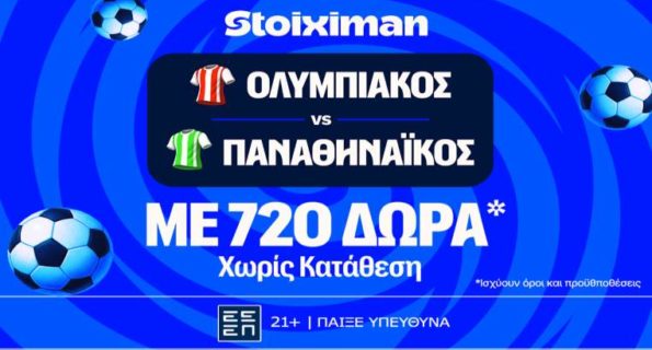 stoiximan ολυμπιακος παο mission