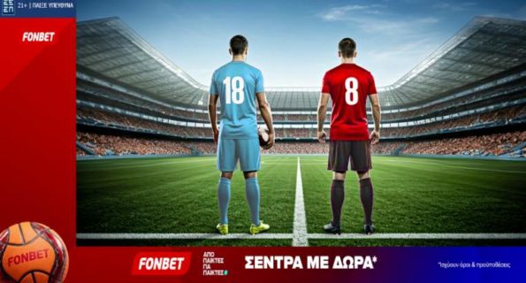 fonbet σεντρα με δωρα 220626