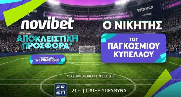 novibet προσφορα παγκοσμιου κυπελλου 100626