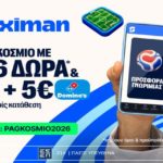 stoiximan PAGKOSMIO2026