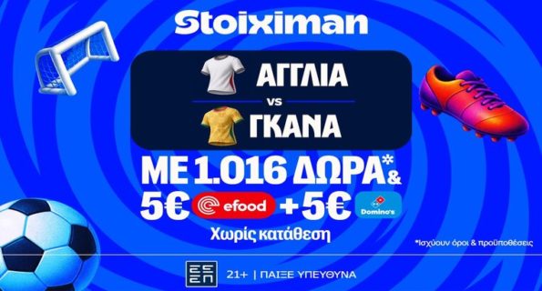 στοιχιμαν αγγλια γκανα