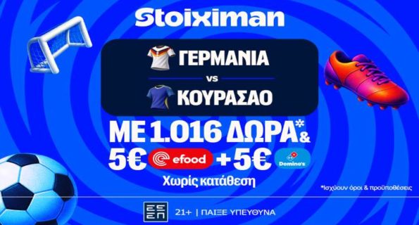 stoiximan γερμανια κουρασαο 140626