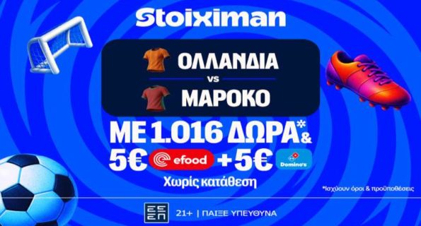stoiximan ολλανδια μαροκο mission 290626