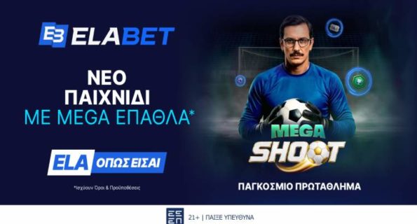 elabet mega shoot στο παγκοσμιο