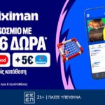 stoiximan 1016 δωρα