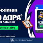 stoiximan 500 δωρα χωρις καταθεση