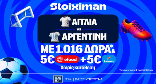 stoiximan αγγλια αργεντινη mission 150726