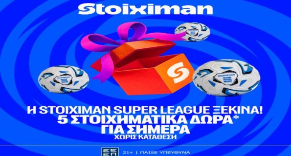stoiximan σουπερ λιγκ free bet