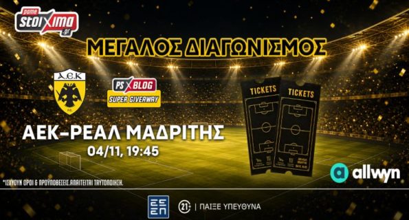 pamestoixima διαγωνισμος αεκ ρεαλ