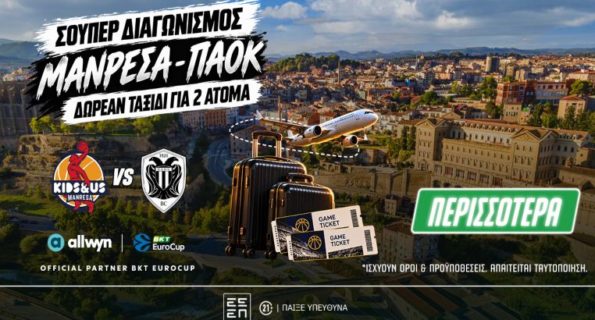 pamestoixima διαγωνισμος μανρεσα παοκ